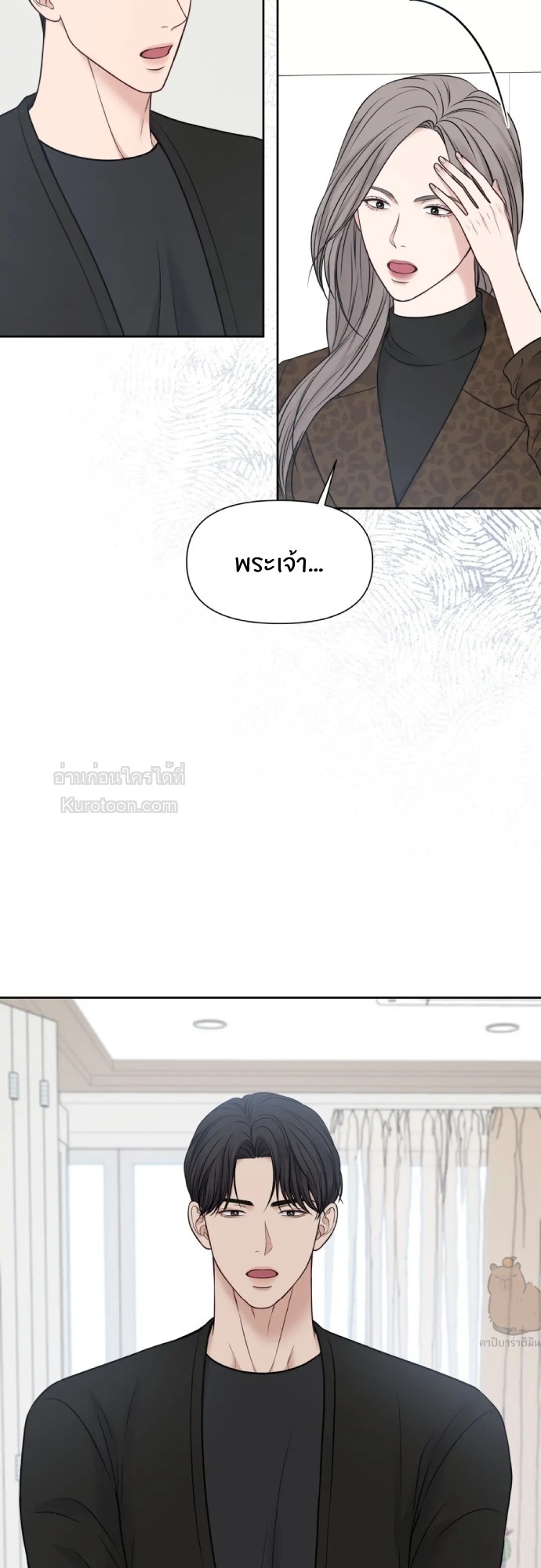 Macguffin แม็กกัฟฟิน ตอนที่ 22 - รูปที่ 2